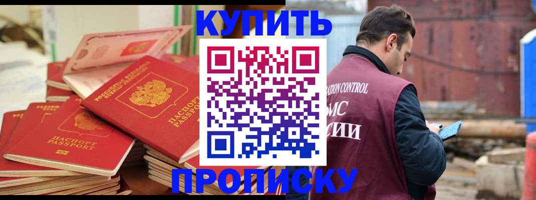 пропишу в квартире в Гвардейске