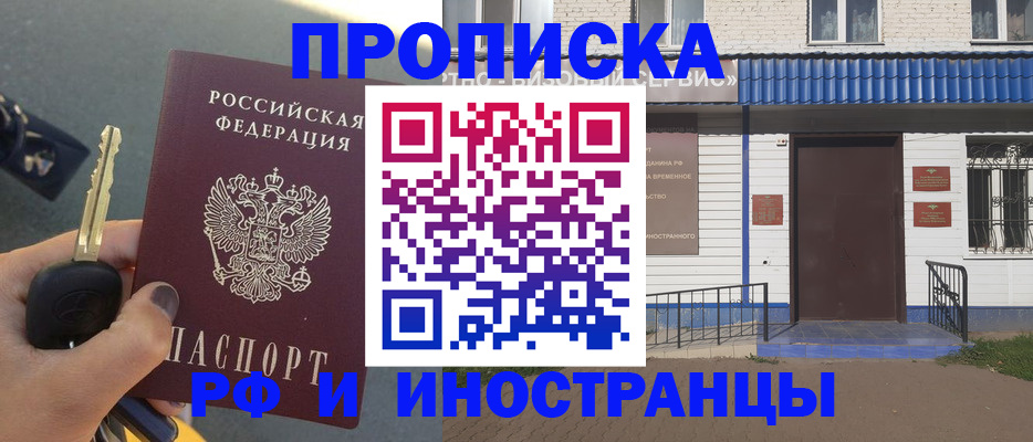 временная регистрация госуслуги в Гвардейске