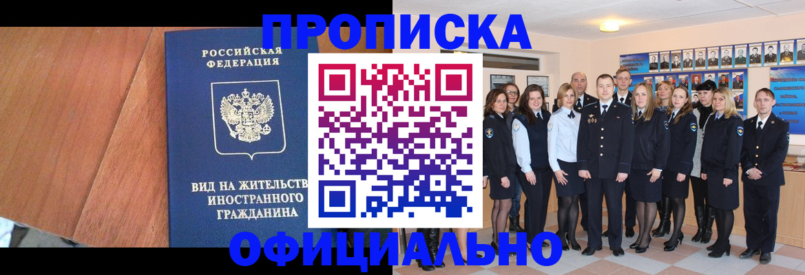 временная регистрация адрес в Гвардейске