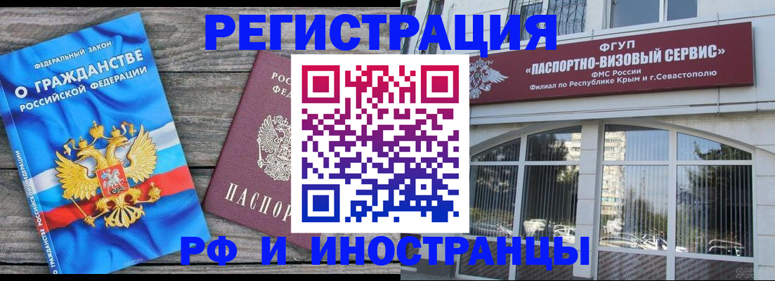 прописка для военкомата в Гвардейске